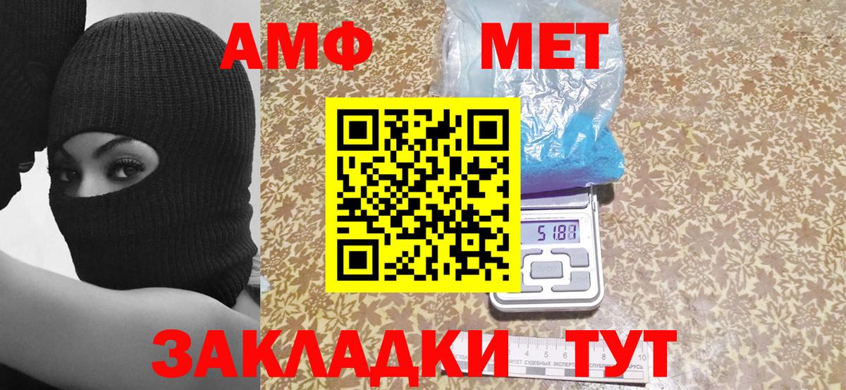 АМФЕТАМИН 97% Джанкой