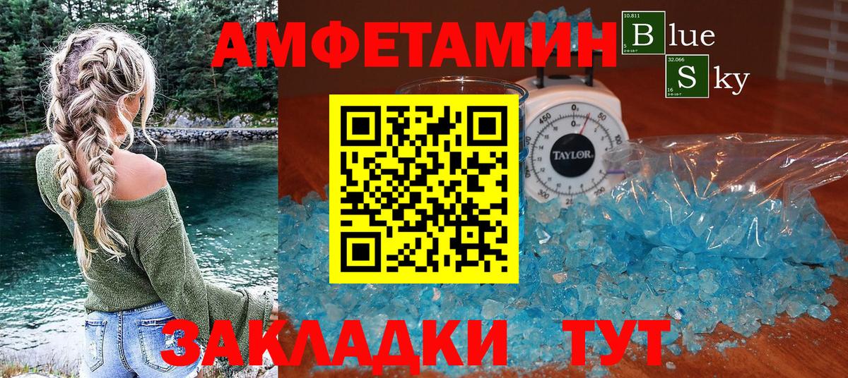 Амфетамин  Вход с VPN  Джанкой  Amphetamine  Amphetamine Premium 
