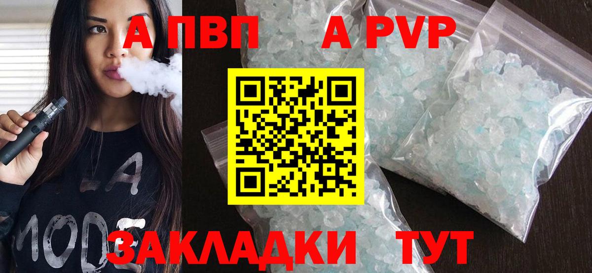 A-PVP мука Джанкой