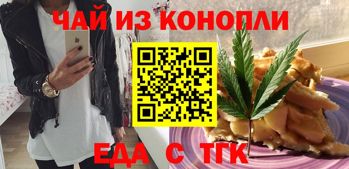 Джанкой  Cannafood конопля  Вход с VPN 