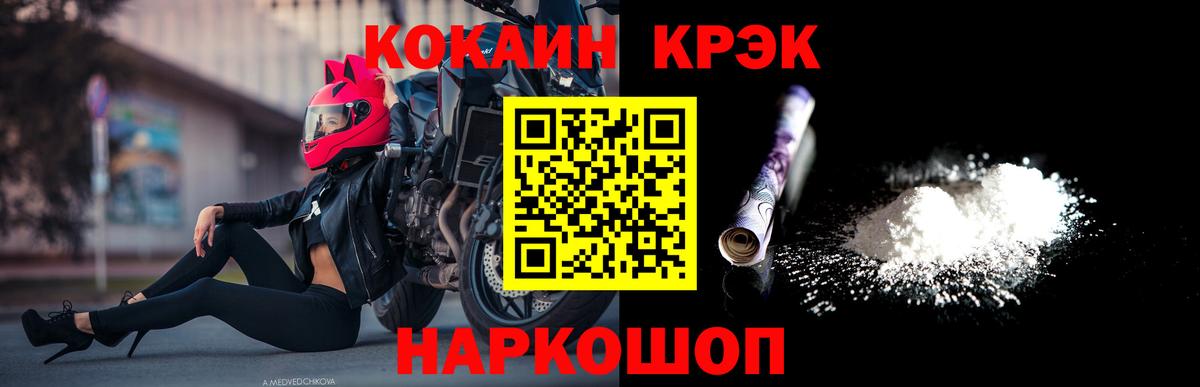 Меф кристаллы  МАРИХУАНА  КОКАИН  ЭКСТАЗИ  МЕФ  Codein  Где продают наркотики?  Вход с VPN  LSD-25  Джанкой  ГАШИШ 
