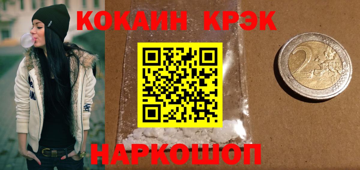 Кокаин FishScale Джанкой