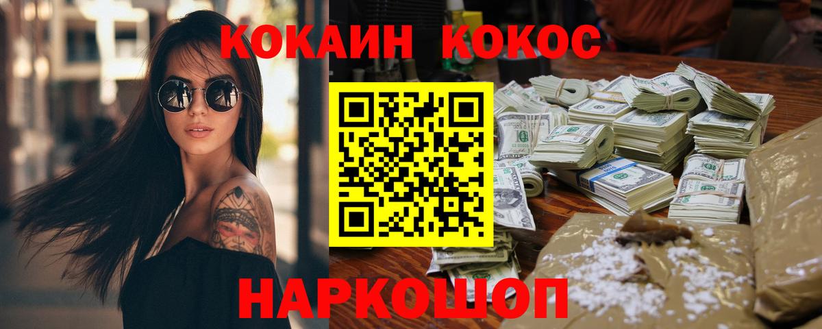 Кокаин Перу  Вход с VPN  Кокаин Перу  Джанкой 