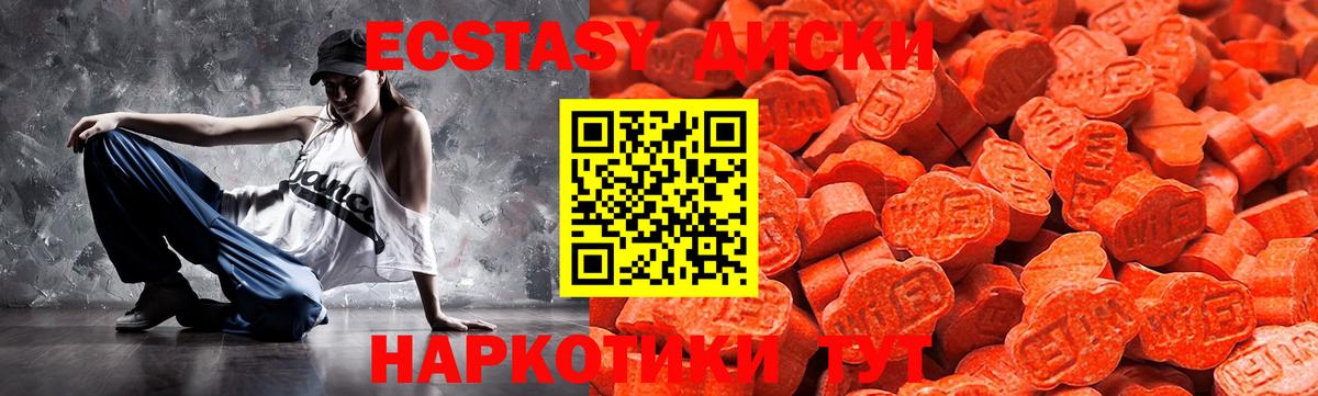 Джанкой  Экстази  Экстази 280 MDMA  Вход с VPN  ЭКСТАЗИ бентли 