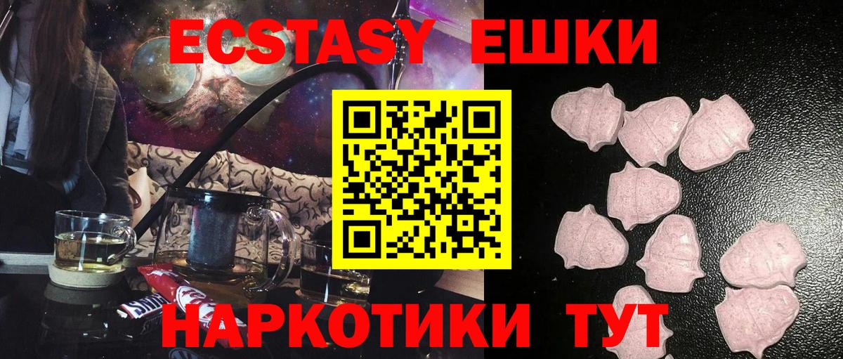 Ecstasy бентли Джанкой