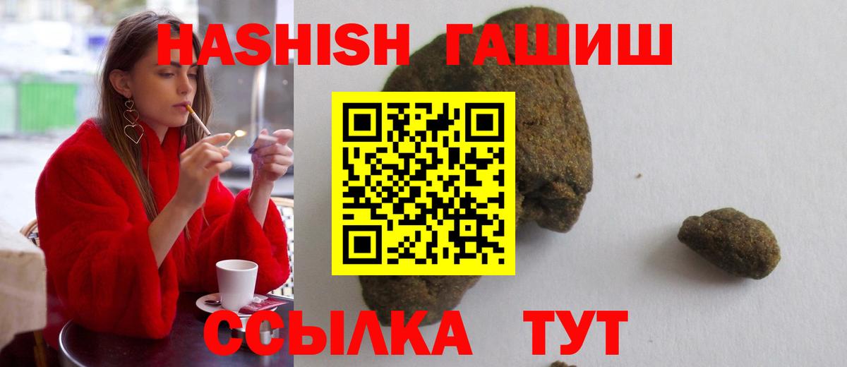 ГАШИШ хэш  ГАШИШ  Джанкой  Вход с VPN  ГАШИШ гашик 