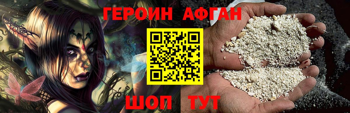 Героин гречка Джанкой