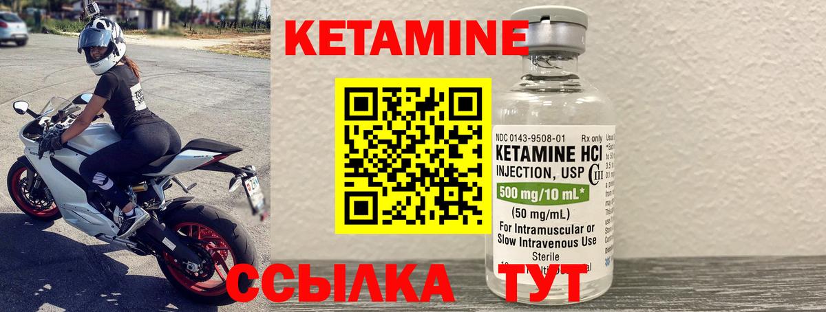 КЕТАМИН ketamine Джанкой