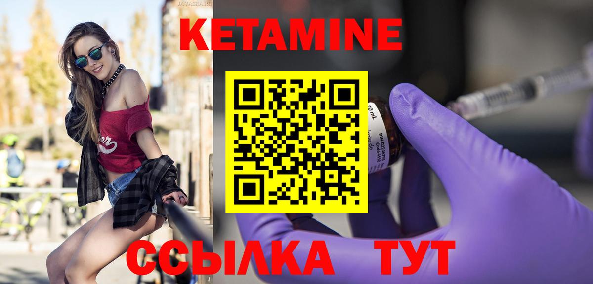КЕТАМИН VHQ  Вход с VPN  Джанкой  мега ТОР  Кетамин ketamine 