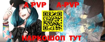 ALPHA-PVP Братск