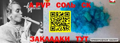 ALPHA-PVP Братск