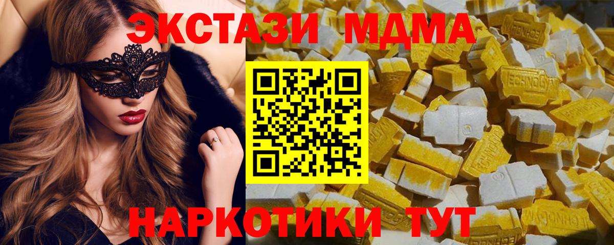 МДМА молли Джанкой