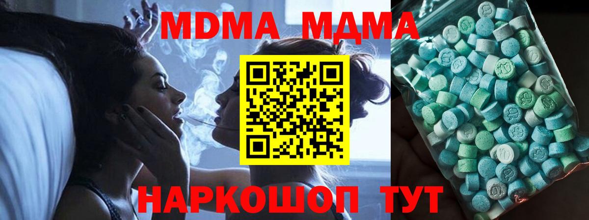 MDMA  МДМА кристаллы  Вход с VPN  Джанкой 