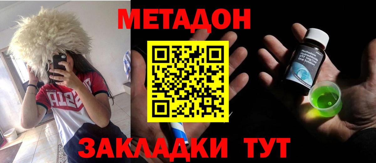 Метадон VHQ Джанкой