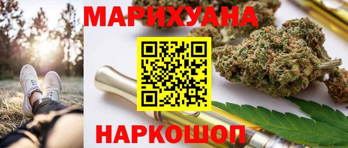 Каннабис план Джанкой